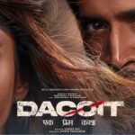 ‘डकैत: एक प्रेम कथा’ की रिलीज डेट बदली, अब 10 अप्रैल को सिनेमाघरों में दस्तक देगी फिल्म
