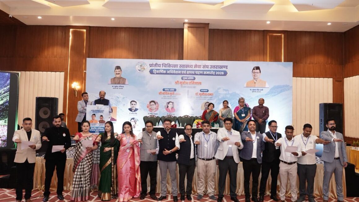 प्रांतीय चिकित्सा स्वास्थ्य सेवा संघ उत्तराखंड का शपथ ग्रहण, डॉक्टरों के हितों पर सरकार का फोकस